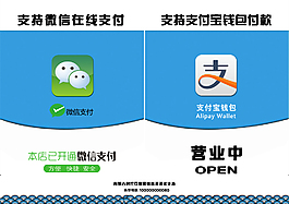 支持支付宝钱包付款微信支付