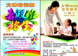 暑期招生补习班图片