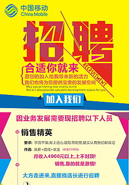 招聘