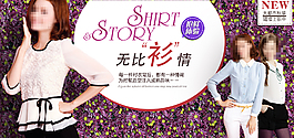 淘寶女裝促銷海報(bào)