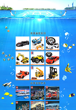 玩具淘宝设计