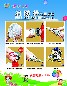 消火栓圖片