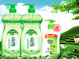 PSD 報名圖 海報圖 綠色春天 帶贈品