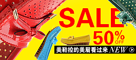 女鞋打折促銷PSD海報(bào)