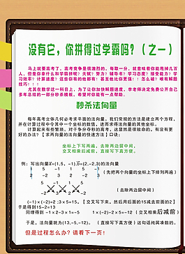 数学宣传单 高初中招生 数学题图片