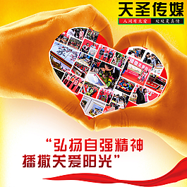 愛心助殘圖片
