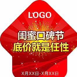 地貼廣告圖片