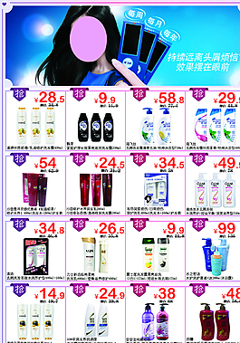 化妝品DM宣傳圖片