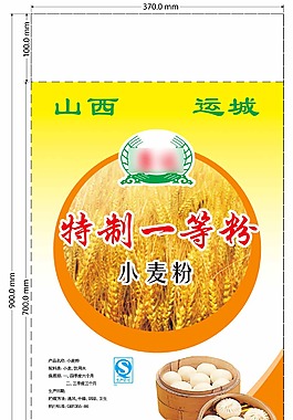 特制一等粉
