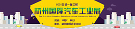 網(wǎng)頁banner