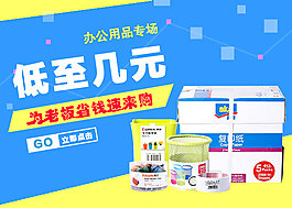 辦公文具