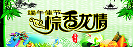 端午圖片