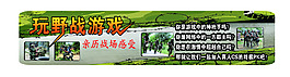 真人CS野戰(zhàn)