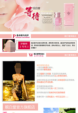 淘寶美肌化妝品詳情頁海報