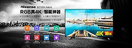 淘寶首頁(yè)電視海報(bào)