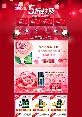 化妝品店鋪裝修