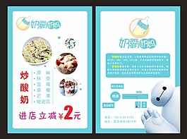 奶爸奶媽DM單