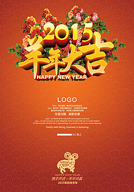 2016年祥云背景海報模板PSD素材