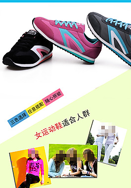 淘寶時尚運動鞋詳情頁海報
