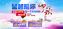 中秋 罐头 海报