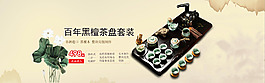古典茶具中國風