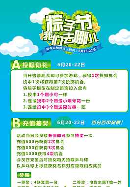 電影院端午節(jié)活動展架圖片