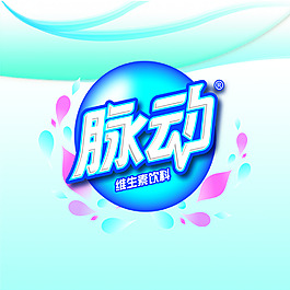 脈動標志