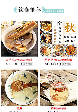 手機淘寶首頁
