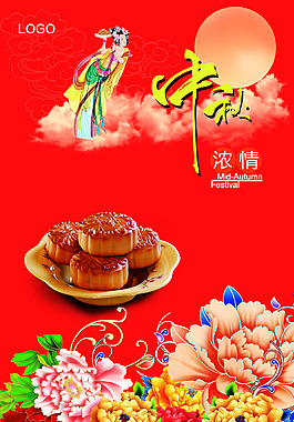 中秋海報
