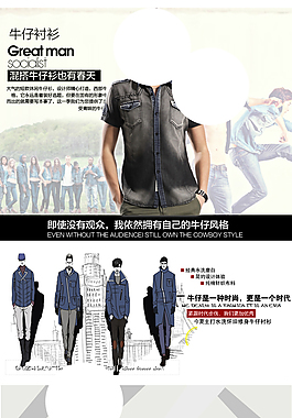 男裝詳情頁