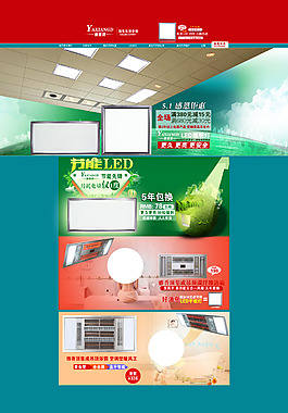家用電器店鋪裝修
