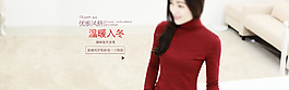 淘宝全屏女装海报长袖韩版模版素材psd
