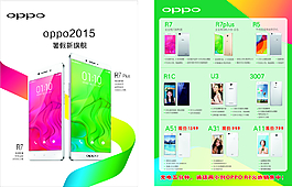 oppo   彩頁  海報