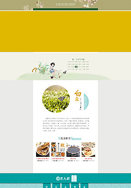 淘寶復古首頁