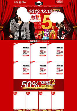 男裝店鋪裝修