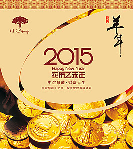 投資理財2016年新年海報PSD素材