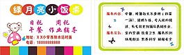小饭桌名片