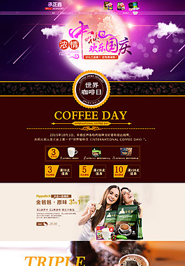 咖啡 中秋 國慶 零食  咖啡豆