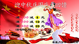某某茶葉糕點(diǎn)淘寶店促銷海報(bào)