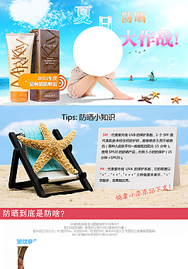 化妝品詳情頁(yè)