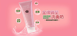 化妝品首頁海報