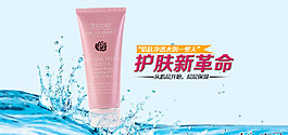化妝品首頁海報
