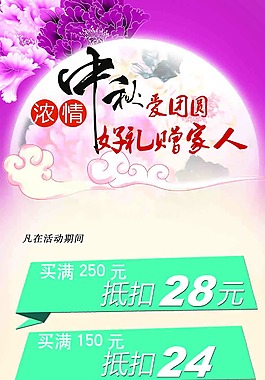 中秋節