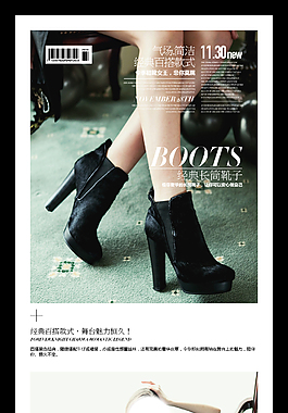 女鞋详情页