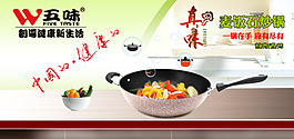 廚房鍋具海報