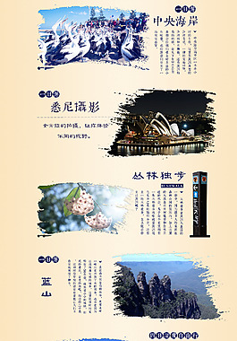 原創清新風格旅游介紹淘寶首頁