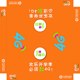 聯通帳篷