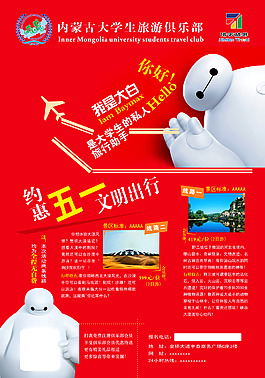 海報(bào)
