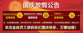 放假通知