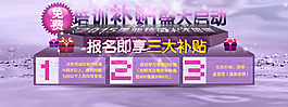 促銷海報(bào)Banner大圖高清橫幅廣告